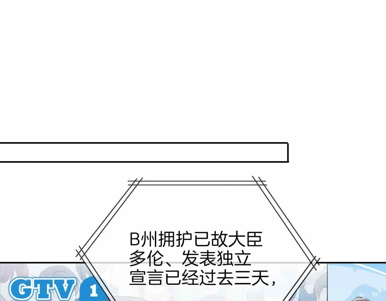 皇太子的初恋97韩剧网漫画,第16话 特殊朋友2图