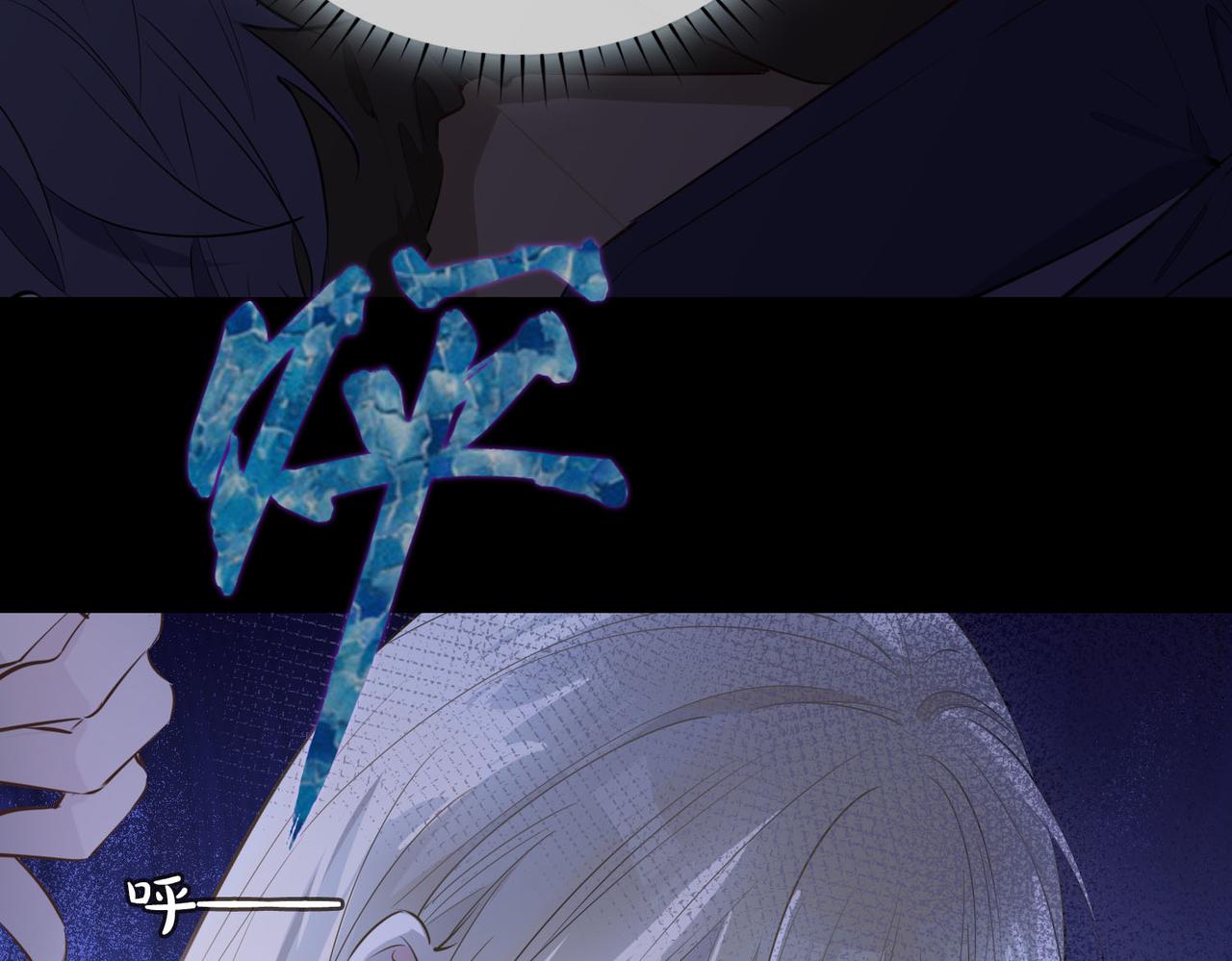 皇太子的初恋漫画,第81话 第一季完结篇2图