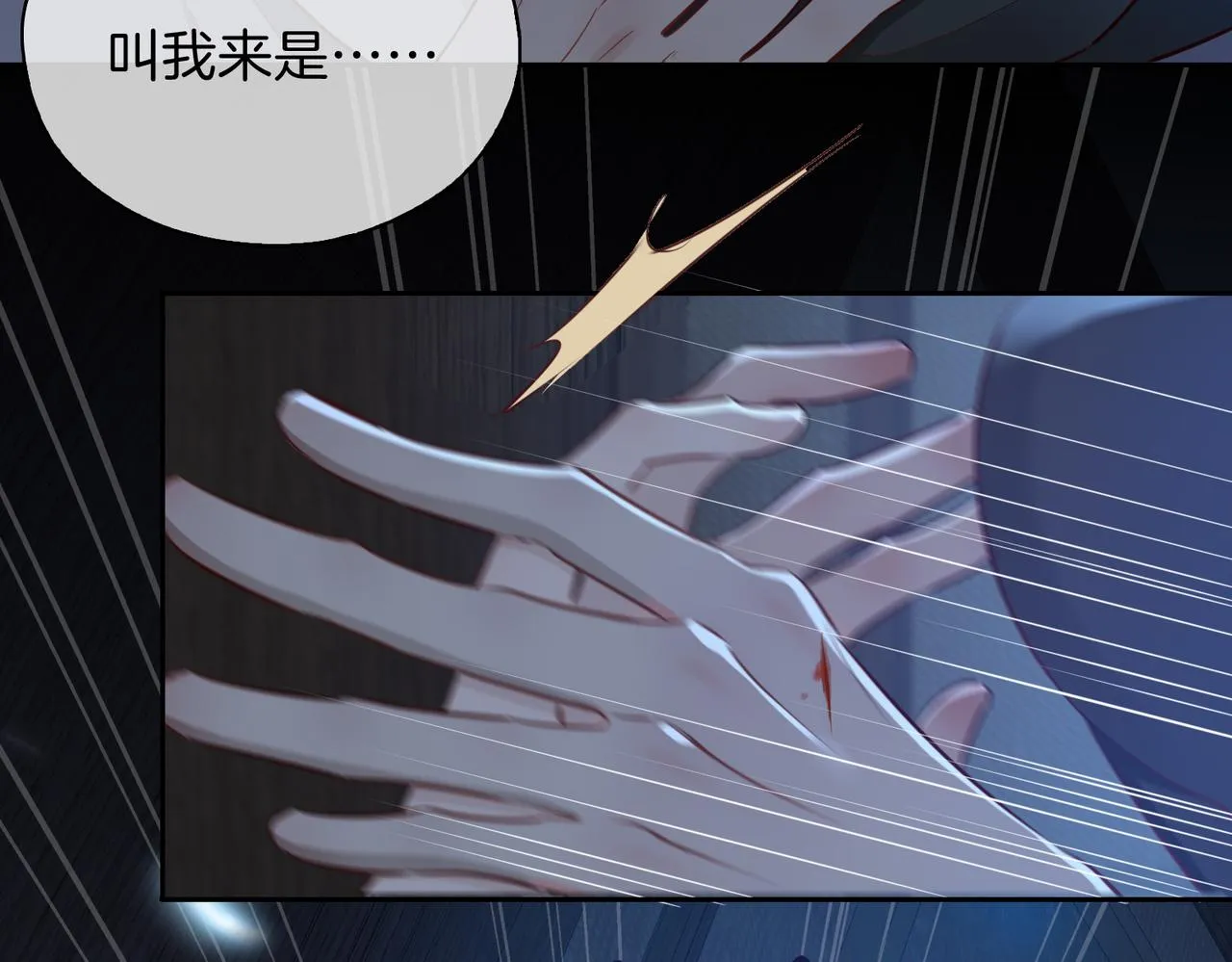 皇太子的初恋漫画,第13话 我们的曾经2图