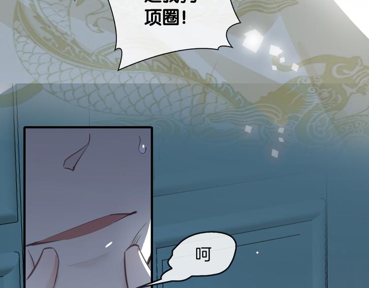 皇太子的初恋电视剧国语版全集漫画,第4话 我给你的教训1图