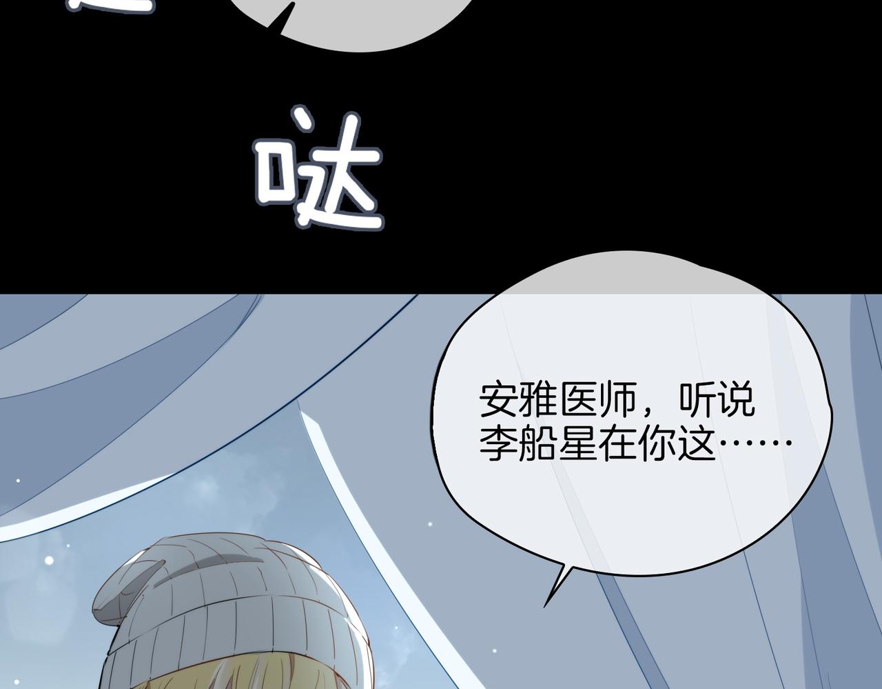 皇太子的初恋漫画,第66话 吃醋2图