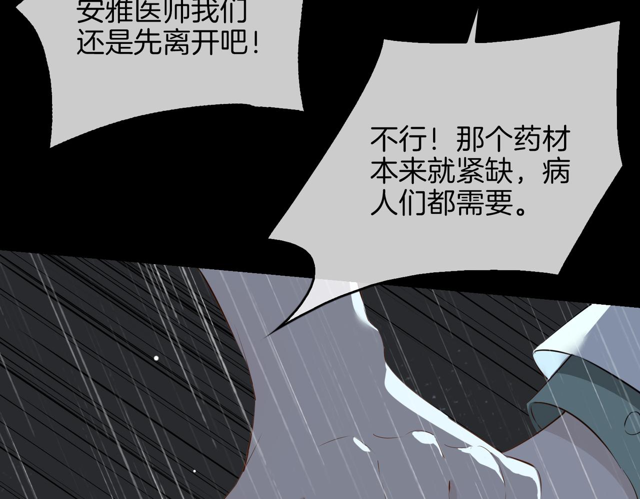 皇太子的初恋漫画,第67话 牵挂2图