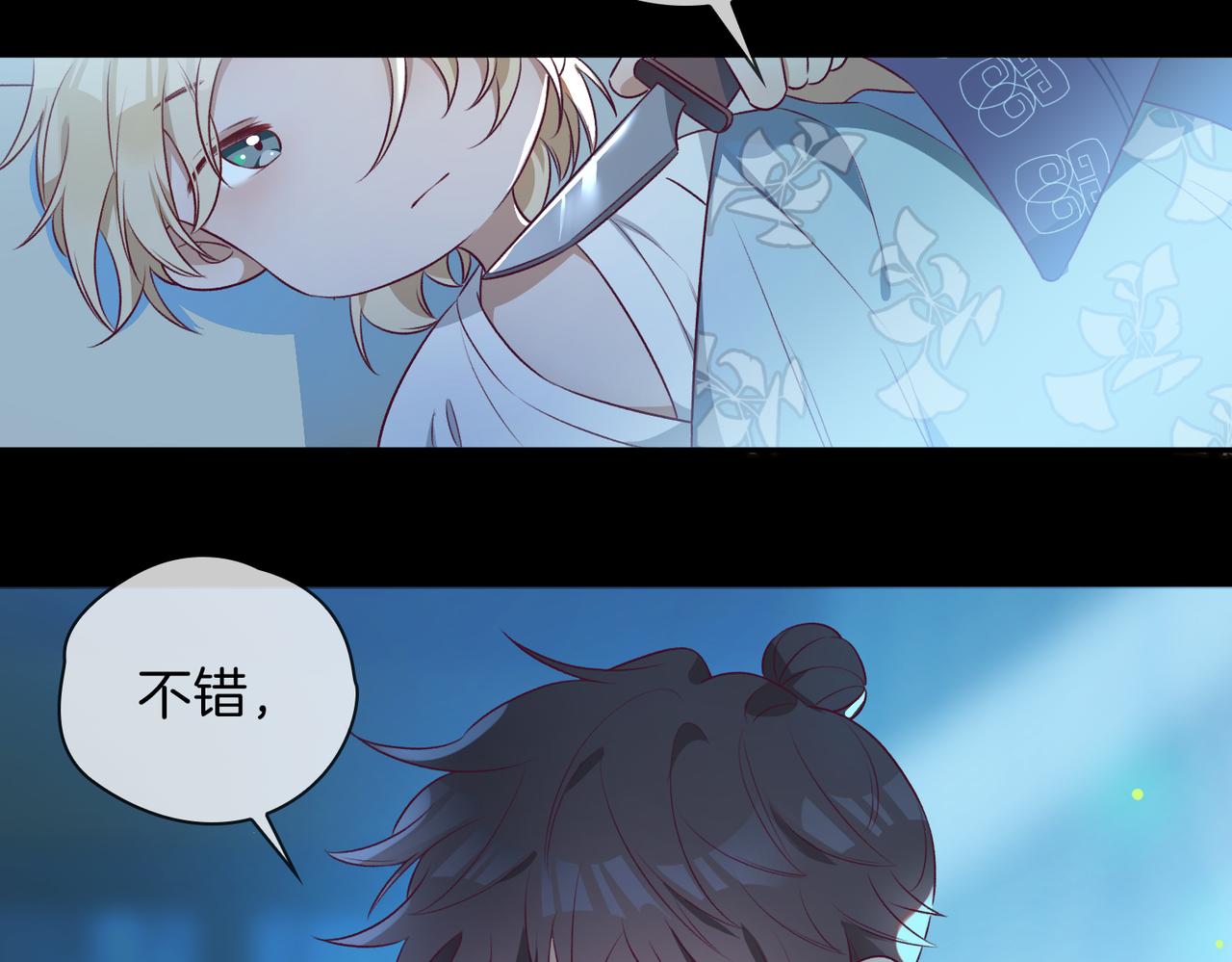 皇太子的初恋漫画,番外 共枕春色1图