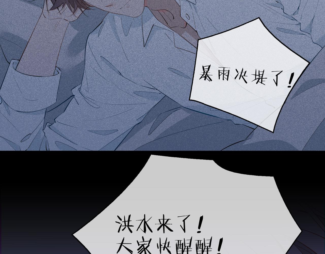 皇太子的初恋漫画,第67话 牵挂2图