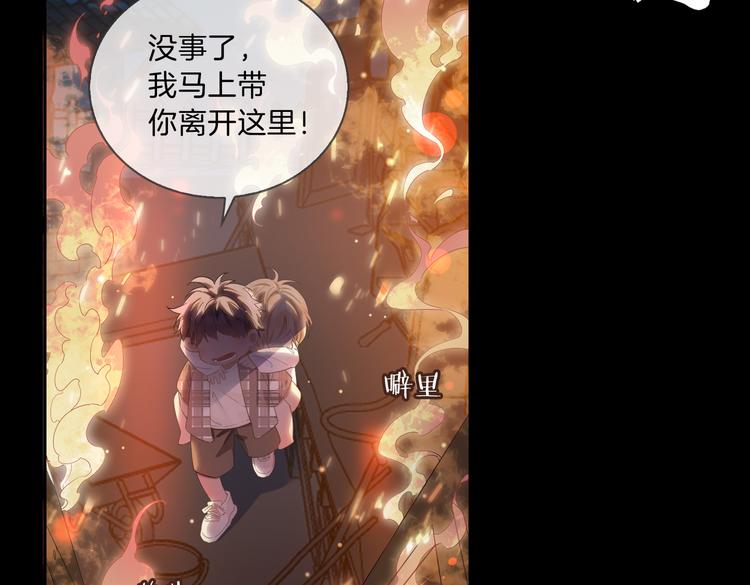 皇太子的初恋漫画,第11话 梦境or现实？2图