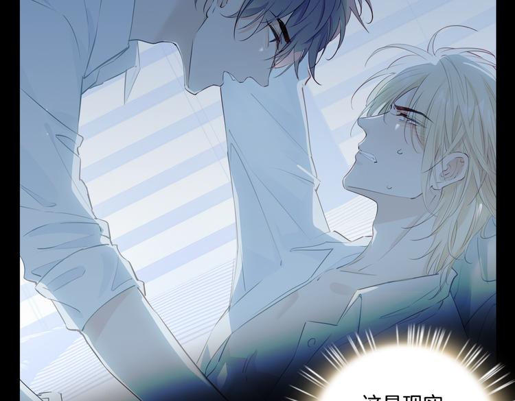 皇太子的初恋漫画,第10话 意外2图