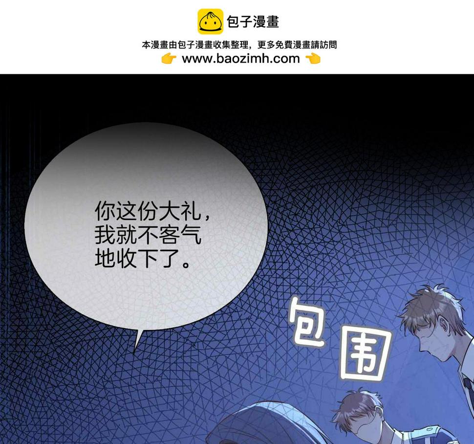 皇太子的初恋漫画,第7话 我相信你2图