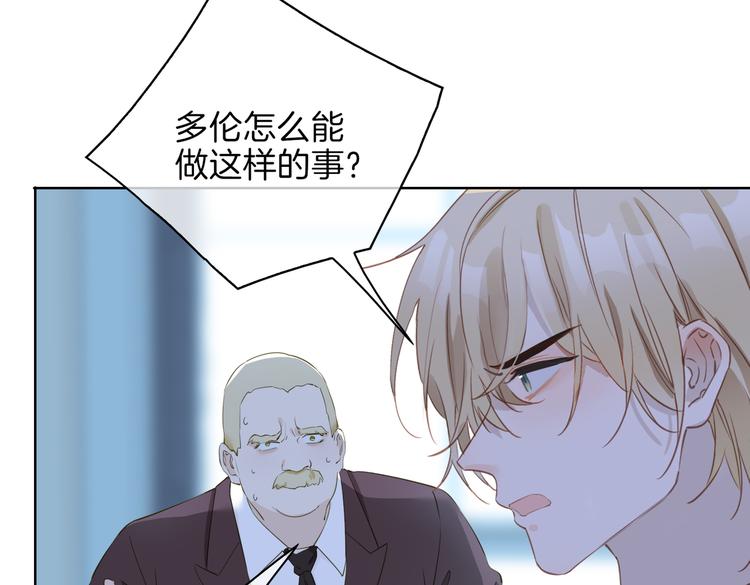 皇太子的初恋漫画,第22话 照亮2图