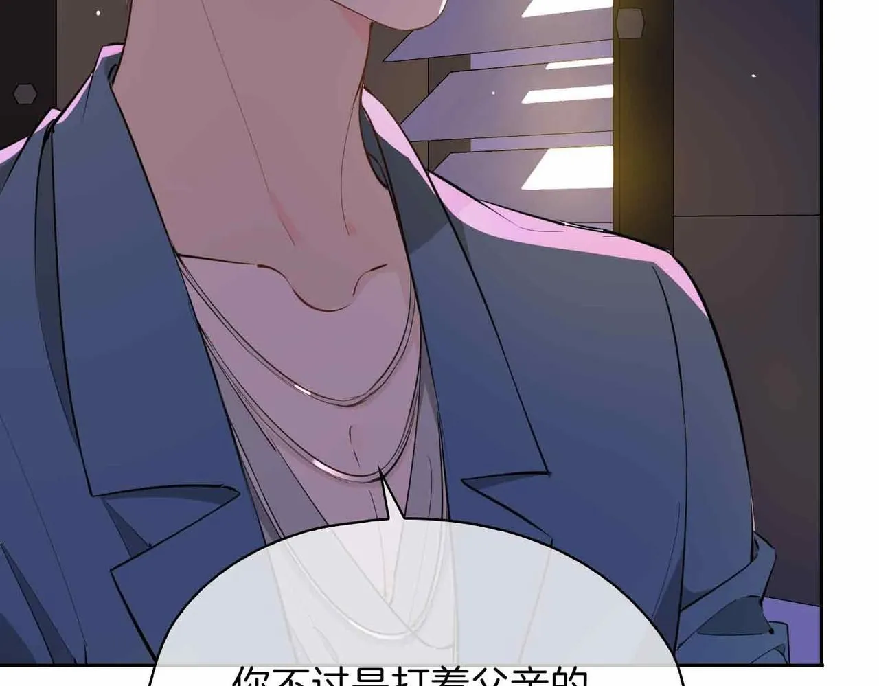 皇太子的初恋漫画,第16话 特殊朋友2图