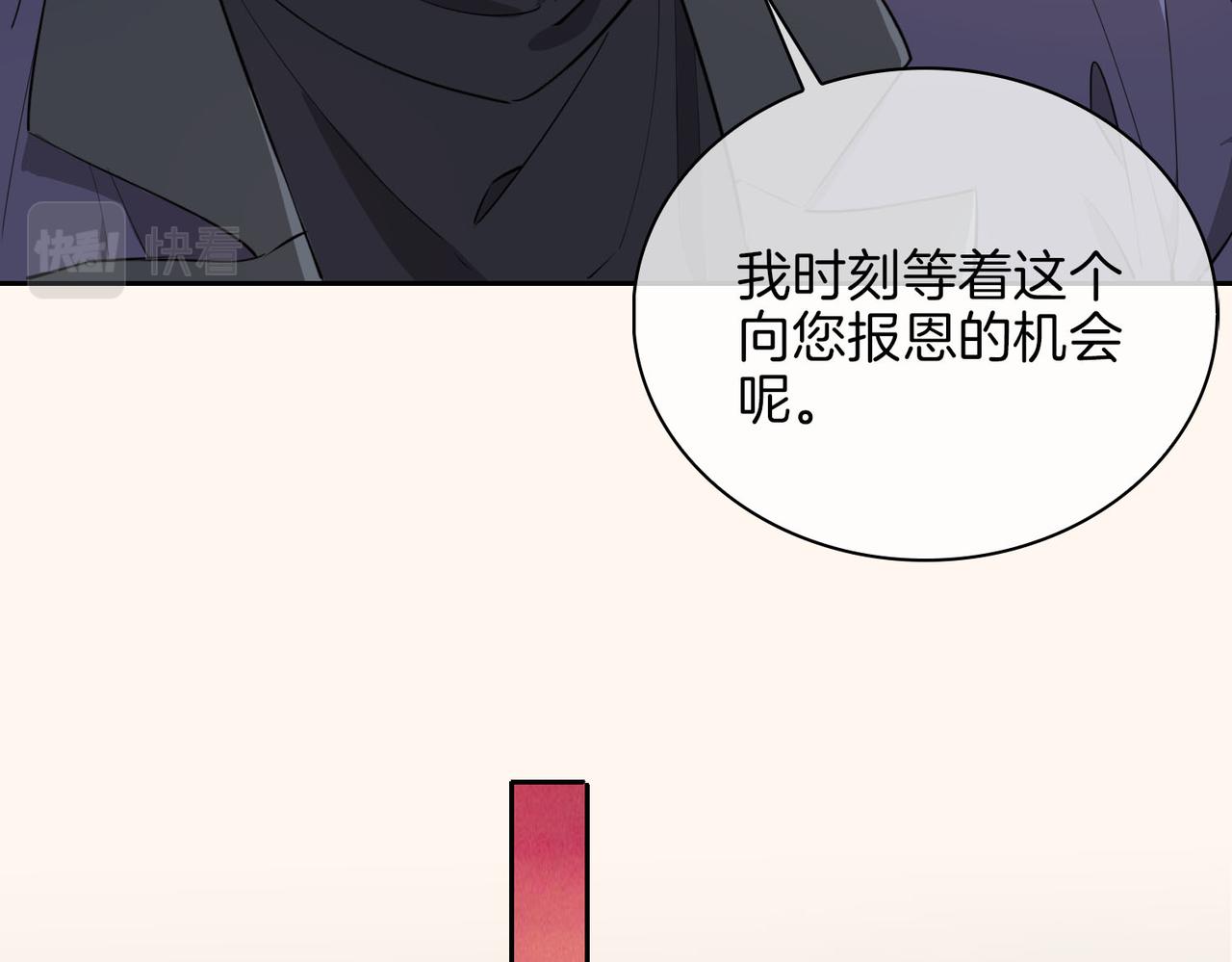 皇太子的初恋漫画,第55话 朋友2图