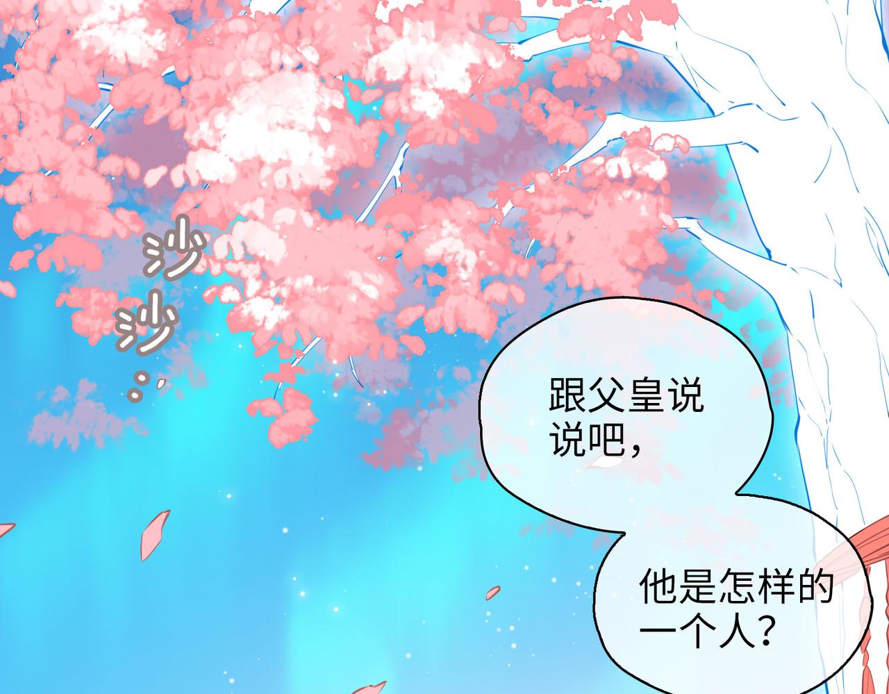 皇太子的初恋韩剧在线观看漫画,第75话 我很幸福2图