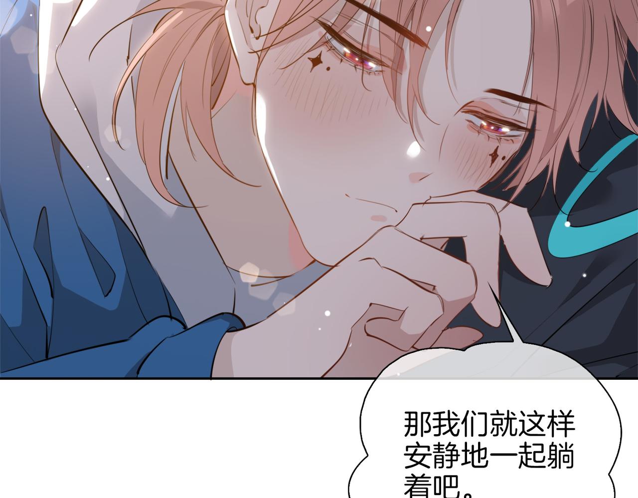 皇太子的初恋漫画,第46话 告白1图