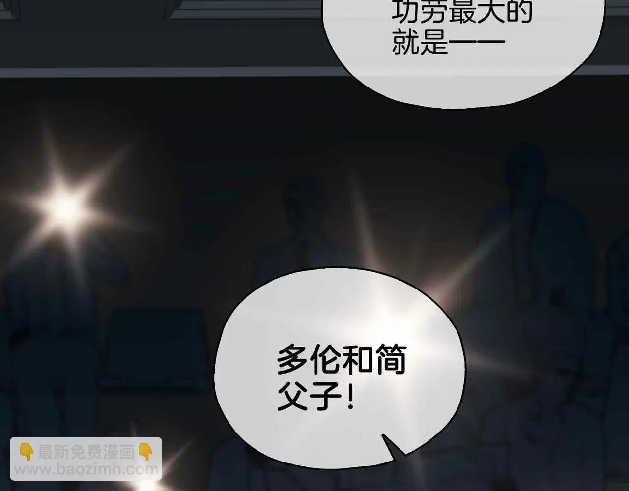 皇太子的初恋漫画,第25话 对峙2图