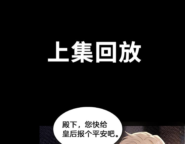 皇太子的初恋漫画,第20话 是梦还是现实？1图