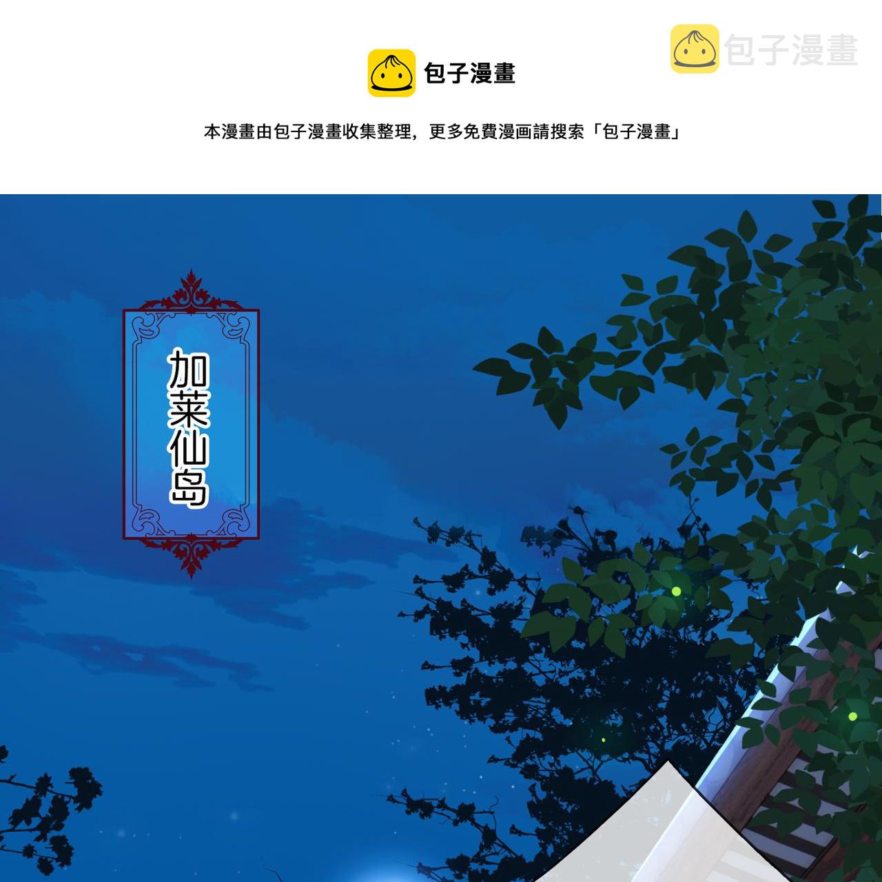 皇太子的初恋97韩剧网漫画,番外 共枕春色1图