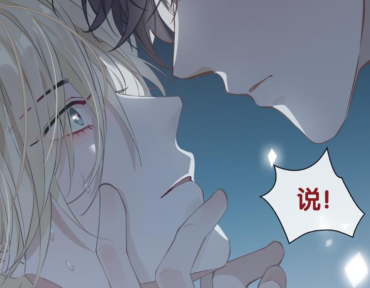 皇太子的初恋电视剧国语版全集漫画,第4话 我给你的教训1图