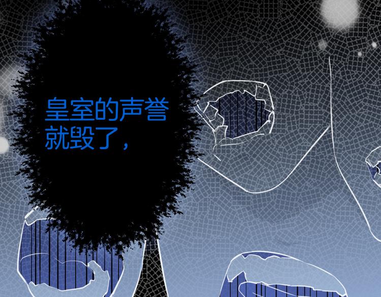 皇太子的初恋漫画,第5话 他的泪水2图