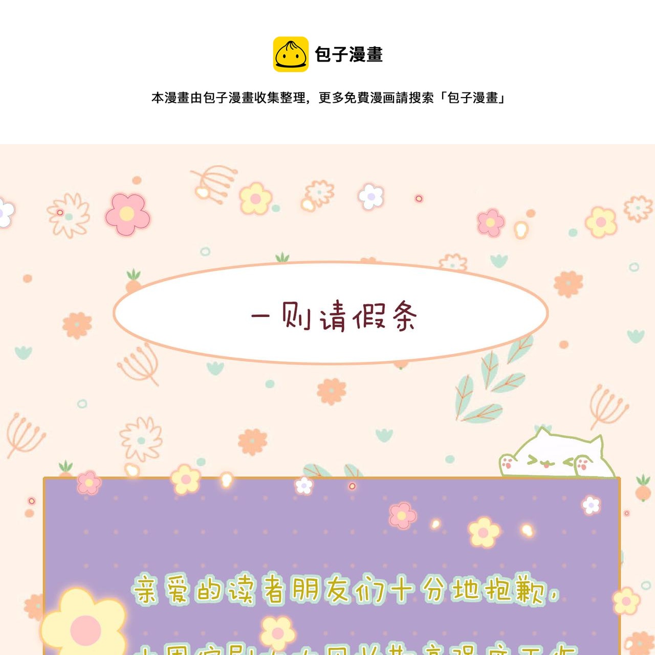 皇太子的初恋韩剧tv漫画,星图的拍摄彩蛋1图