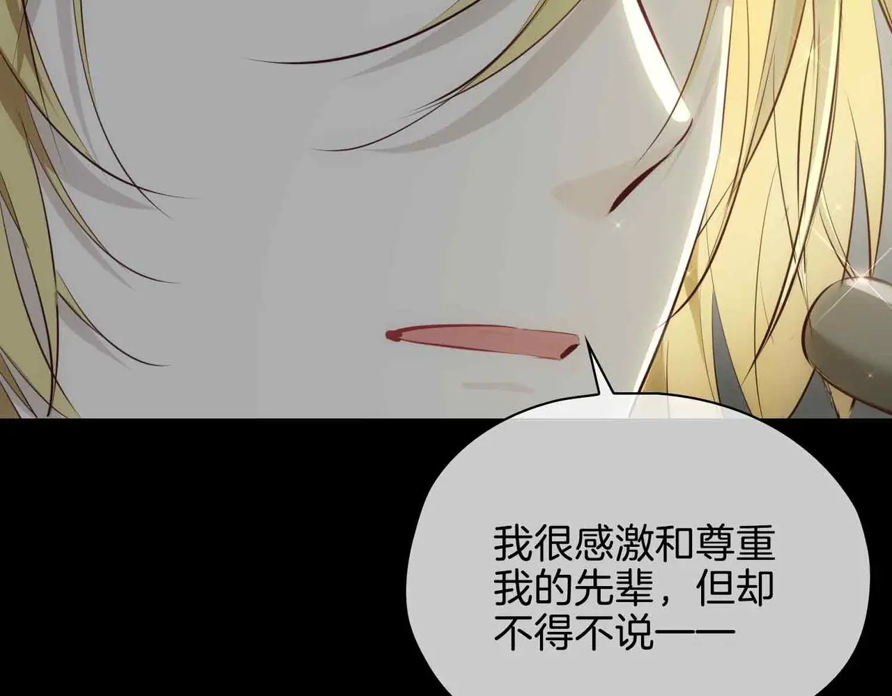 皇太子的初恋漫画,第26话 简的选择……1图
