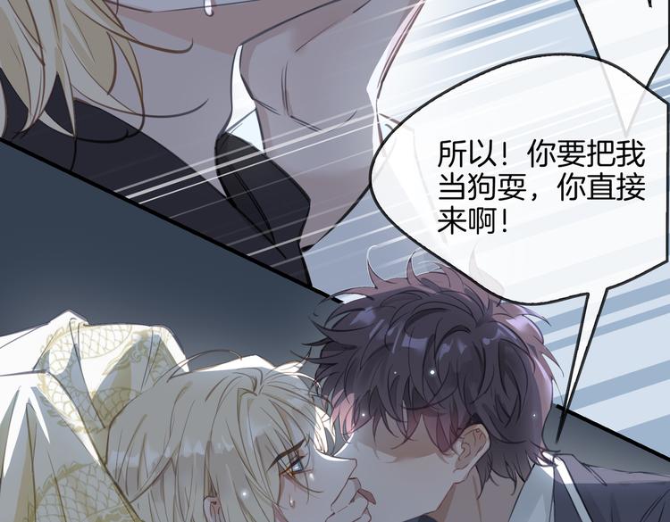 皇太子的初恋漫画,第4话 我给你的教训2图