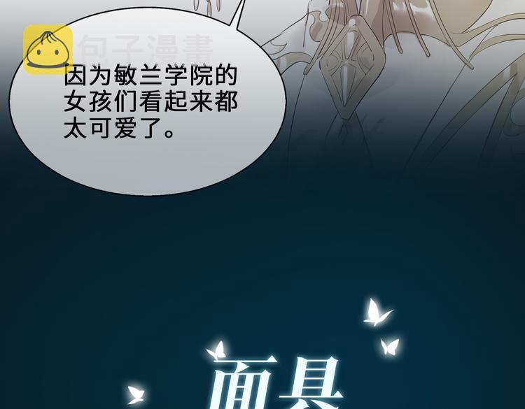 皇太子的初恋漫画,序章 禁欲系皇太子的沦陷1图