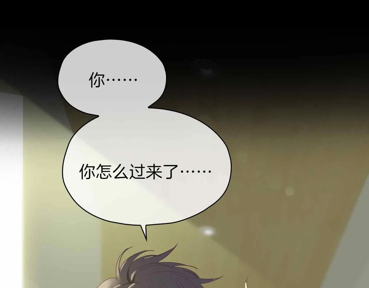 皇太子的初恋插曲漫画,第18话 心之所向2图