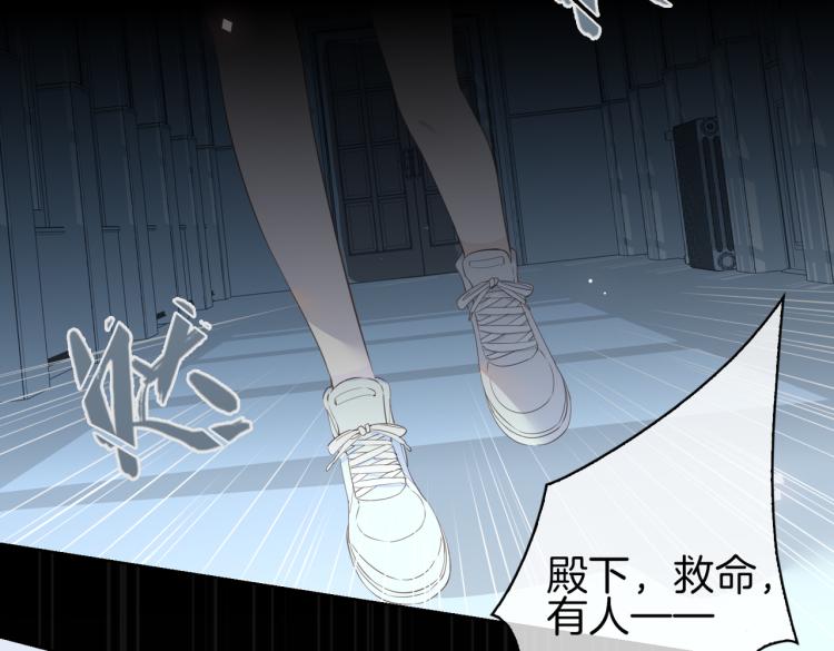 皇太子的初恋漫画,第29话 他会来吗2图