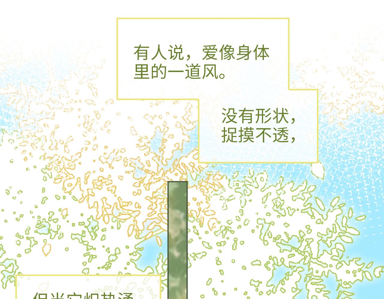 皇太子的初恋电视剧完整版免费观看漫画,第73话 真正的家人1图