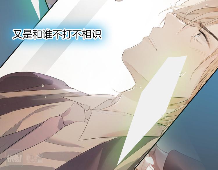 皇太子的初恋漫画,第24话 心乱了1图