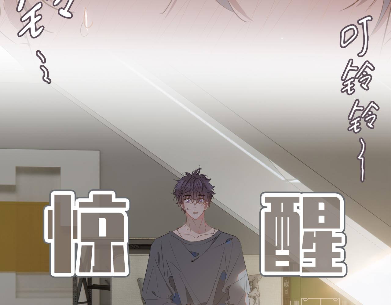 皇太子的初恋漫画,第58话 生死共赴2图