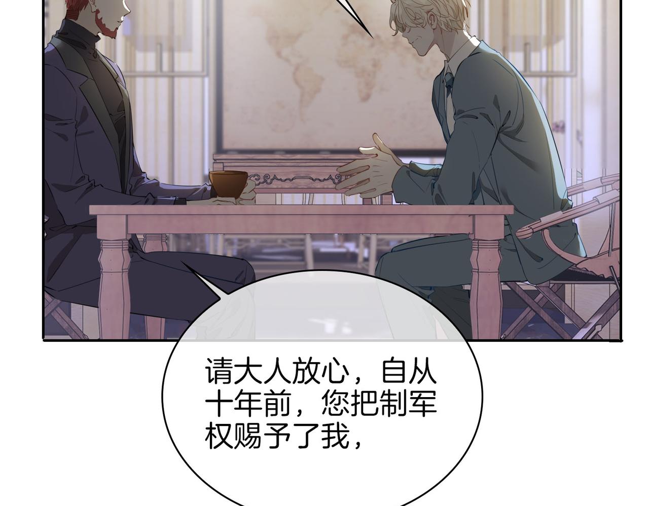 皇太子的初恋漫画,第55话 朋友2图