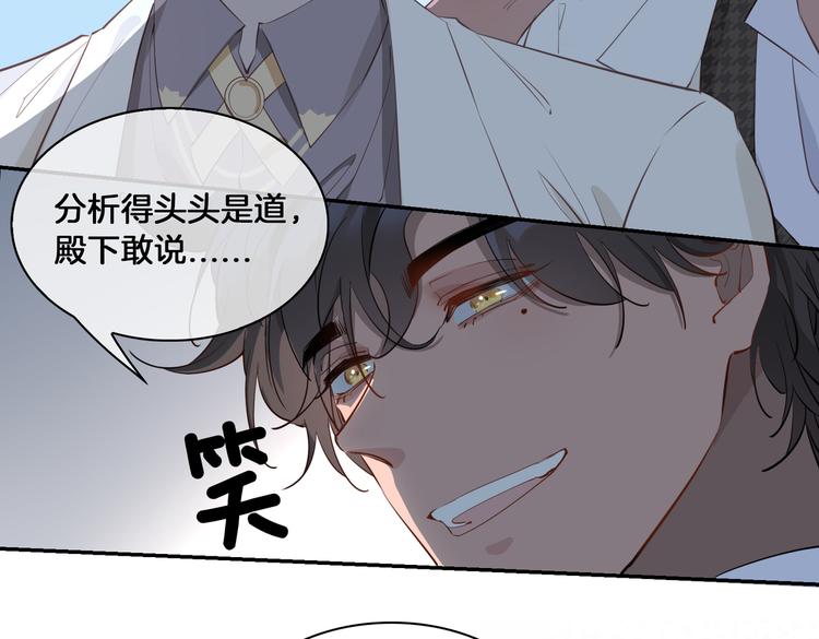 皇太子的初恋漫画,第16话 出逃1图