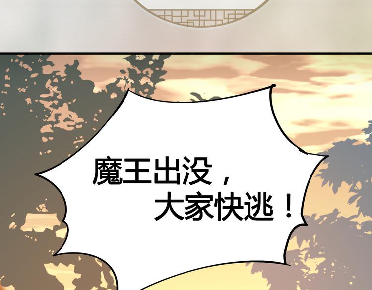 皇太子的初恋电视剧全集在线观看漫画,番外 以身相许1图