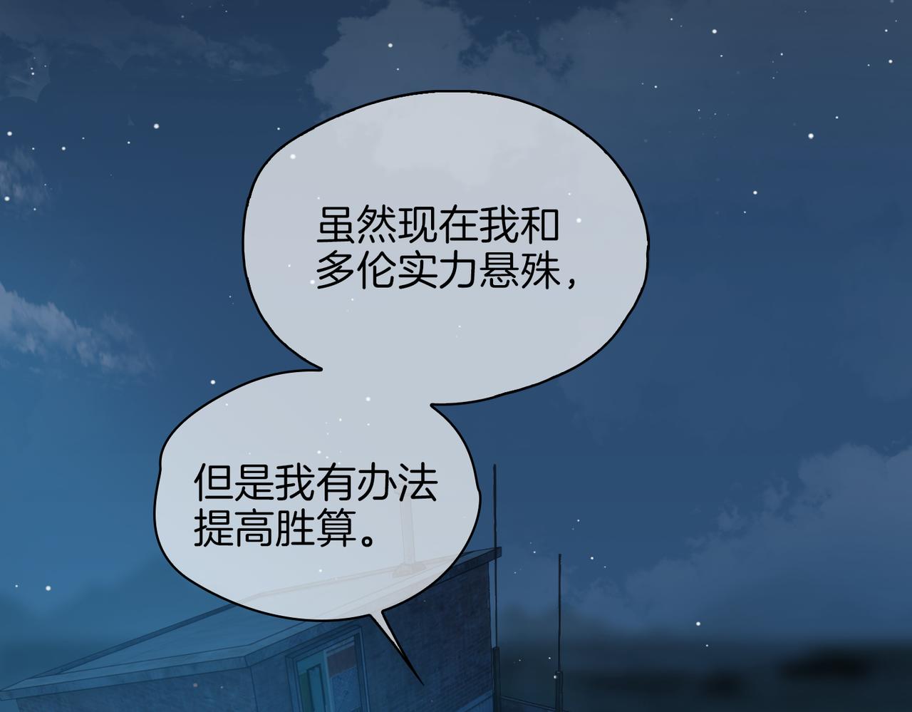 皇太子的初恋漫画免费阅读在线观看下拉漫画,第39话 试探1图