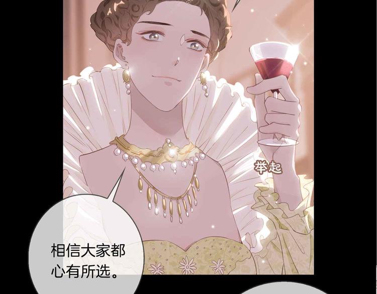 皇太子的初恋漫画,第8话 共舞1图