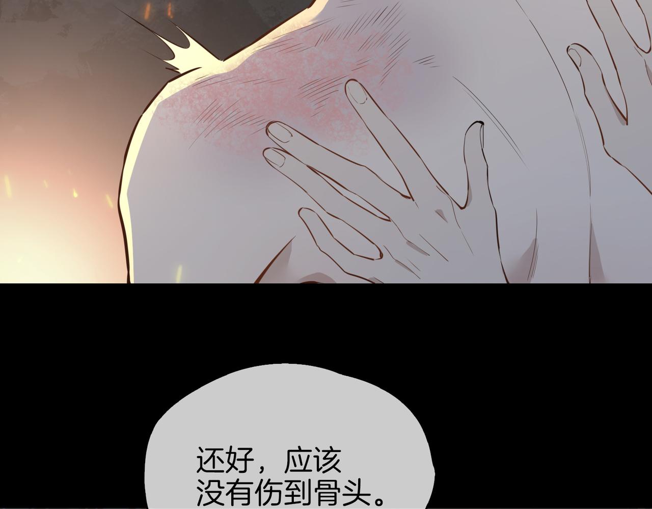 皇太子的初恋韩国漫画,第70话 全力以赴的爱2图