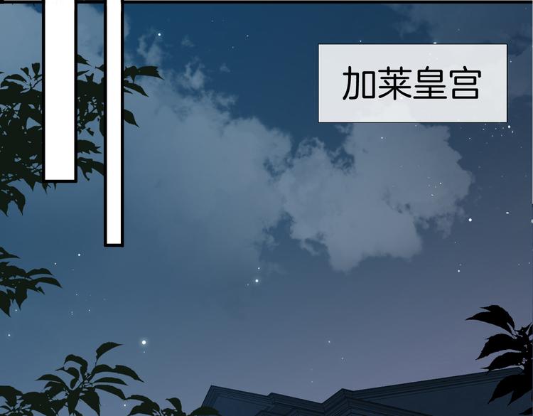 皇太子的初恋漫画,第6话 梦境1图