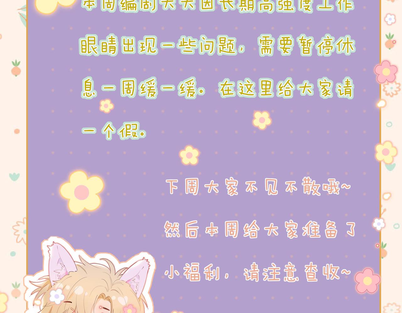 皇太子的初恋韩剧tv漫画,星图的拍摄彩蛋2图