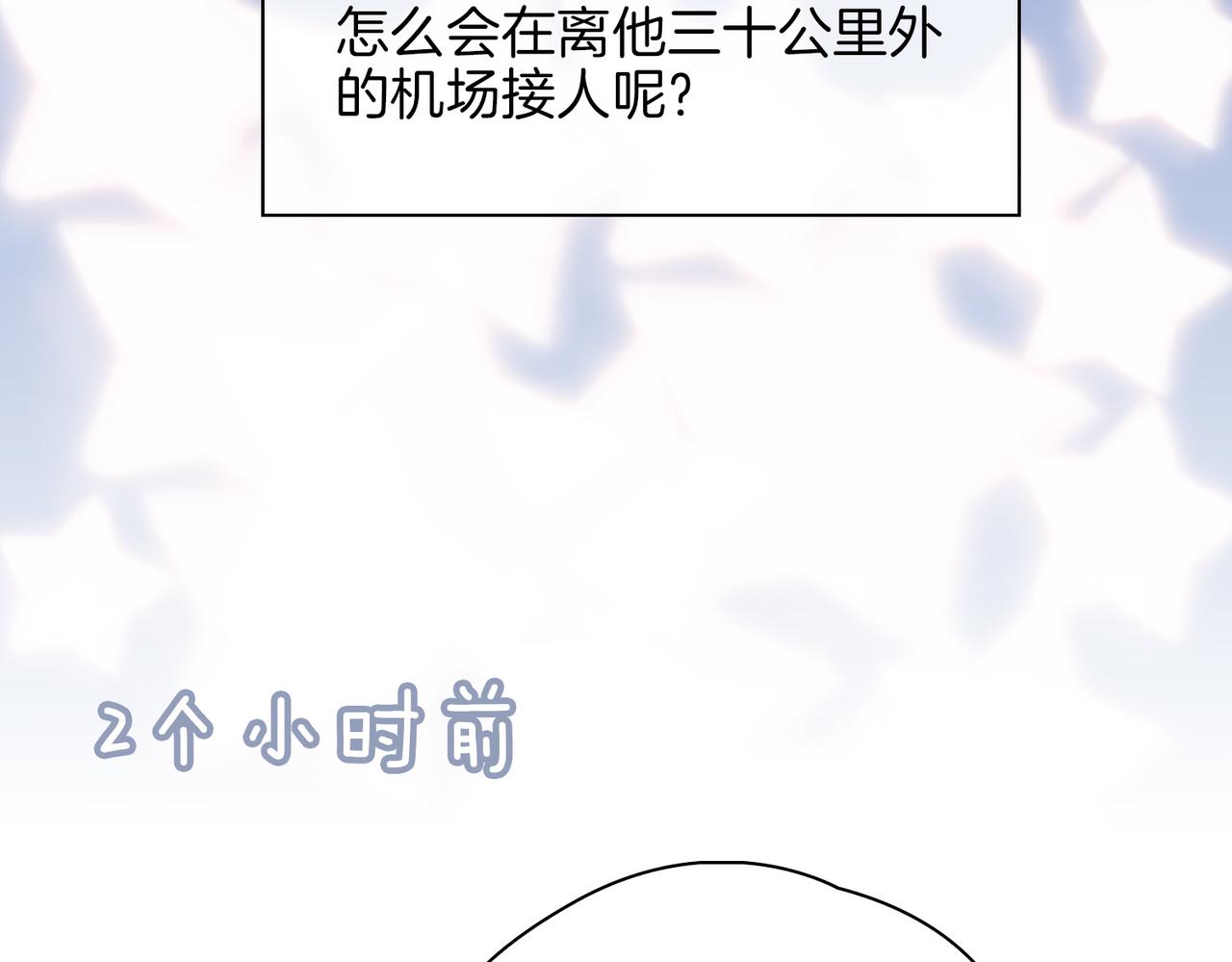 皇太子的初恋图片漫画,第45话 再次并肩1图