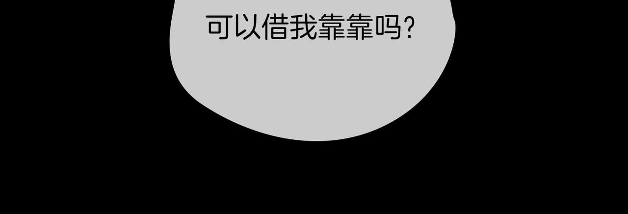 皇太子的初恋漫画,第66话 吃醋2图