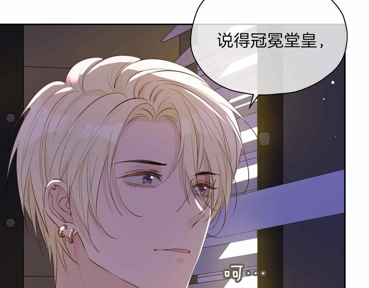 皇太子的初恋漫画,第16话 特殊朋友1图