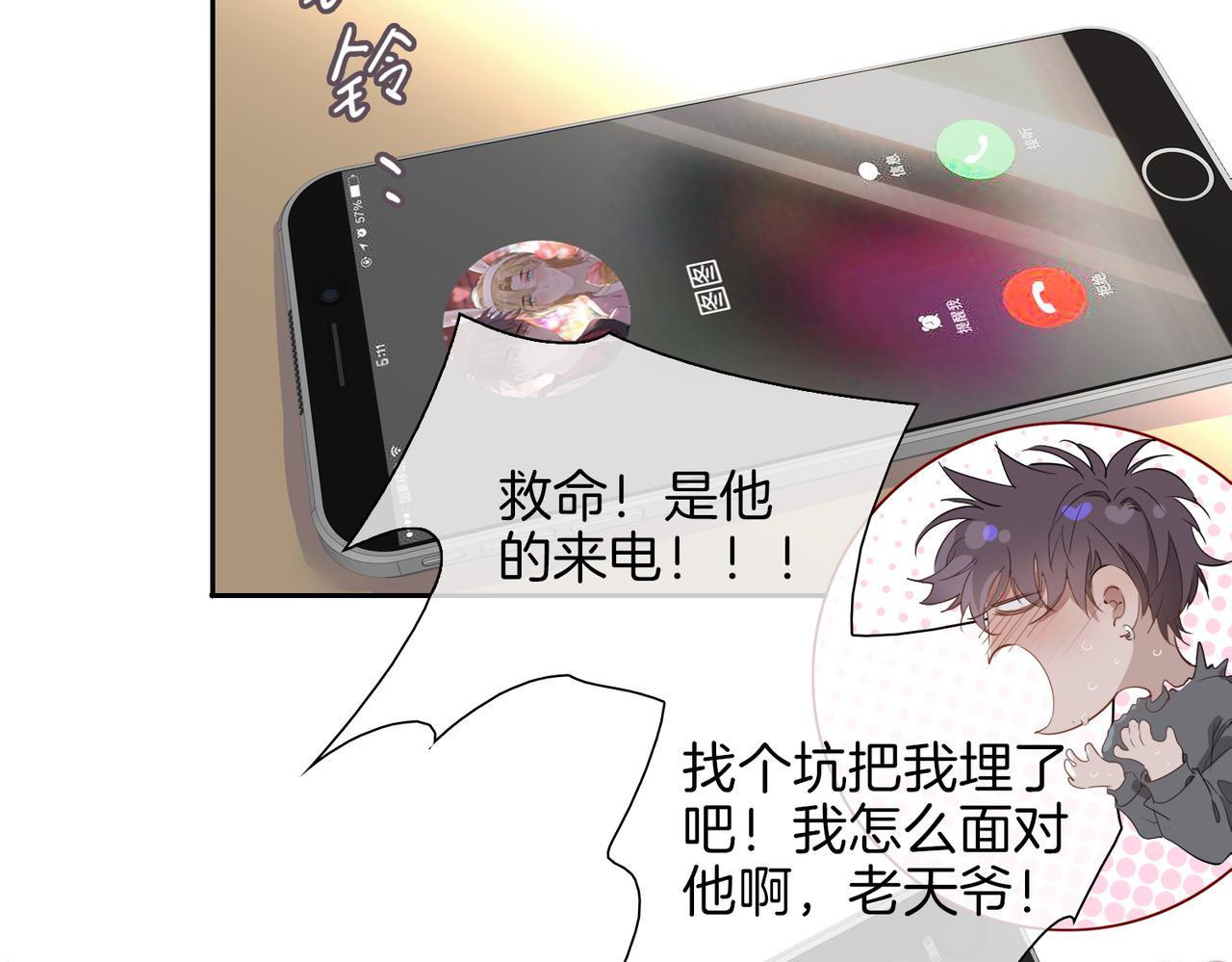 皇太子的初恋漫画,第58话 生死共赴2图