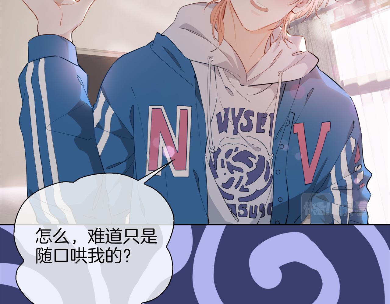 皇太子的初恋漫画,第46话 告白1图