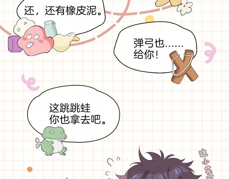 皇太子的初恋漫画,番外 约定1图