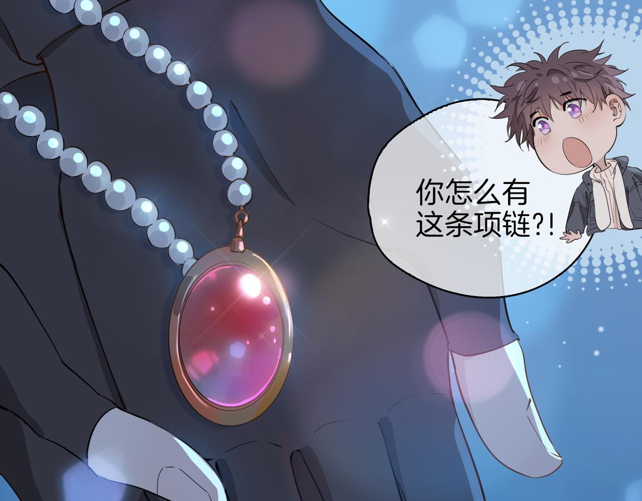 皇太子的初恋漫画,第37话 羁绊2图