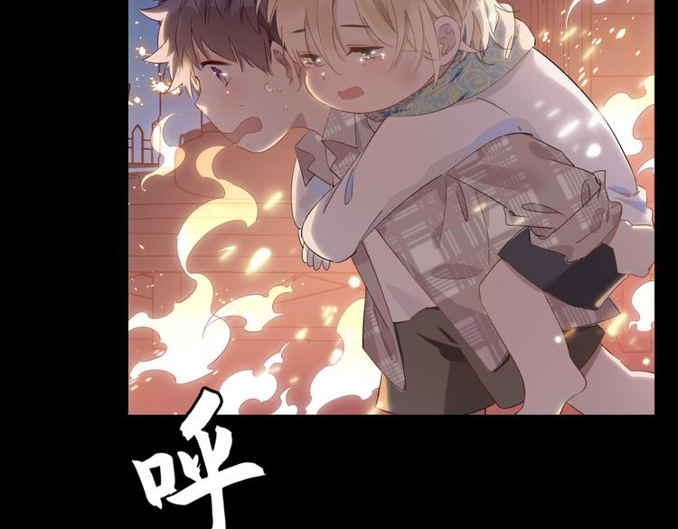 皇太子的初恋漫画,第11话 梦境or现实？2图
