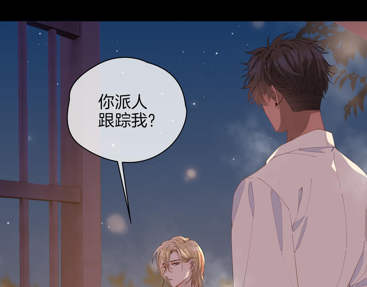 皇太子的初恋漫画免费观看漫画,第51话 越来越像1图