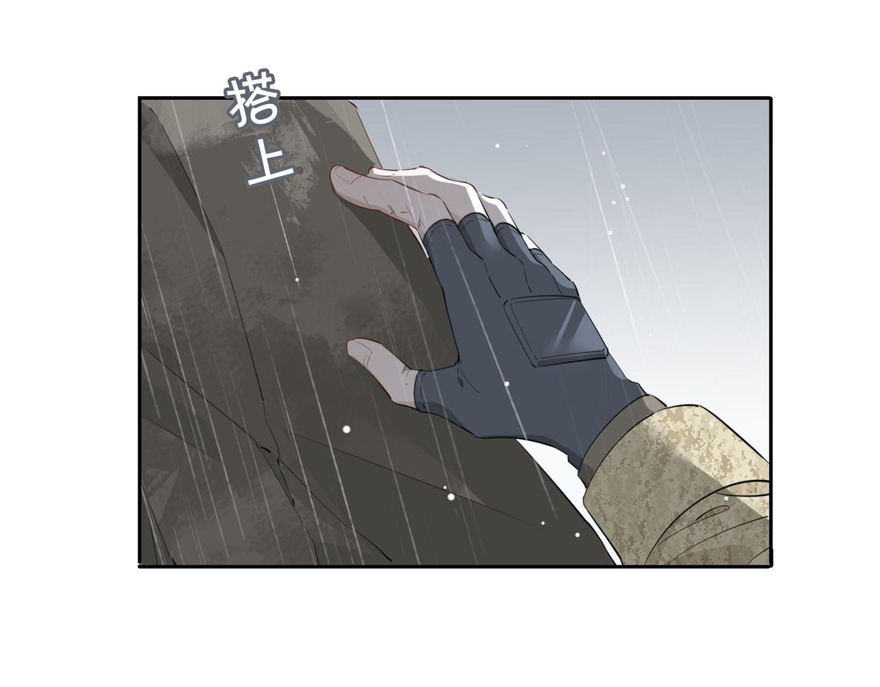 皇太子的初恋漫画,第69话 护你周全1图