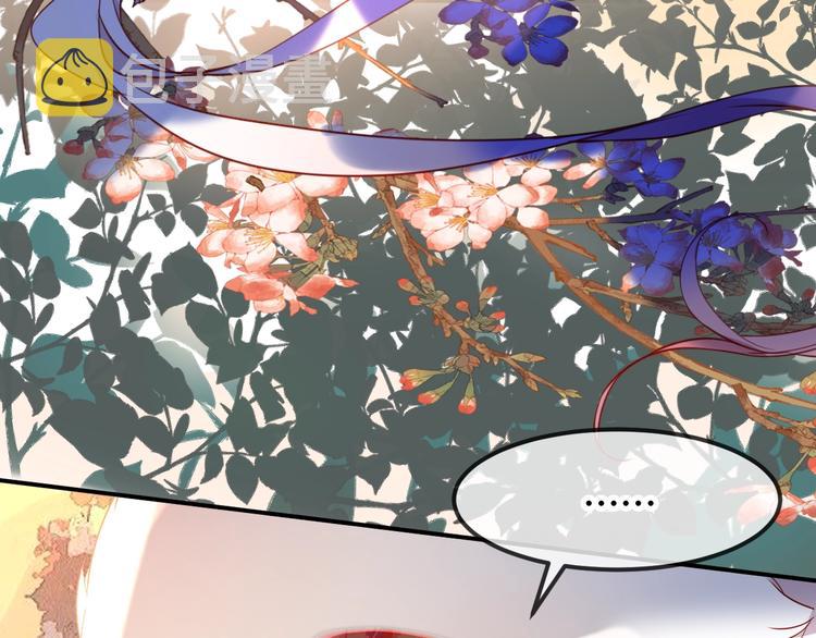 吾凰在上第二季免费观看在线漫画,第96话 交心之时1图
