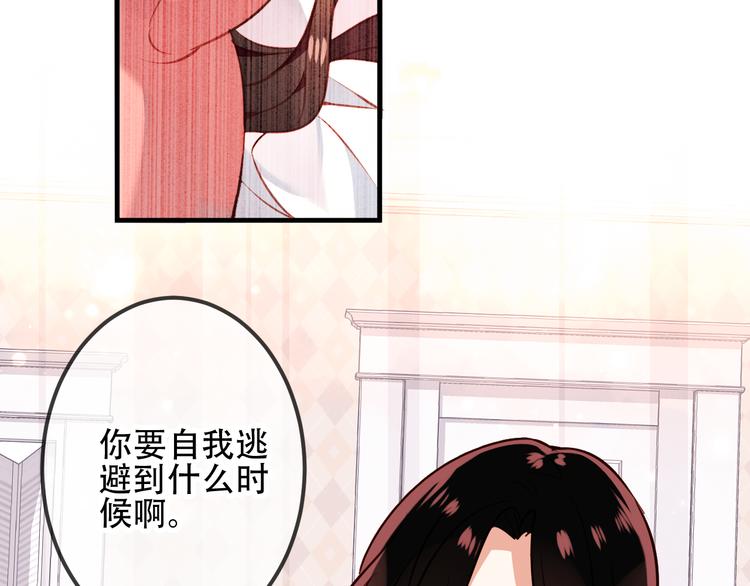 吾凰在上第二季免费观看在线漫画,第39话 选择2图